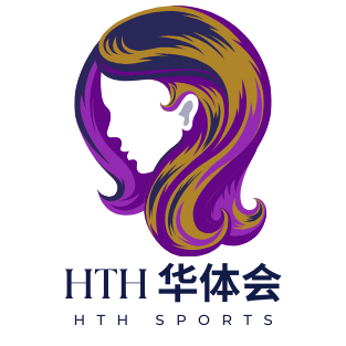 华体育-hth